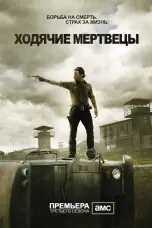 постер постер 3 сезон